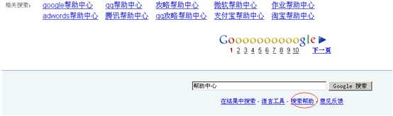 王义辉:网站策划之“帮助中心”策划思考(二)