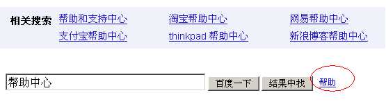 王义辉:网站策划之“帮助中心”策划思考(二)
