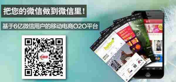 在深圳生意多微电商教你怎么开微信商城?