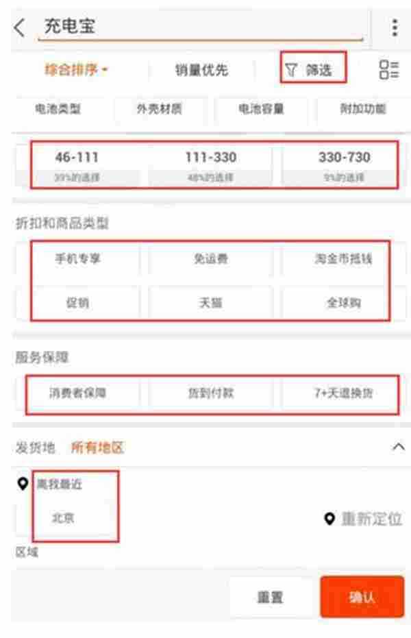 无线淘宝选词小技巧,你知道吗?