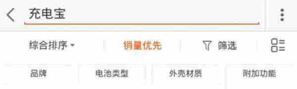 无线淘宝选词小技巧,你知道吗?