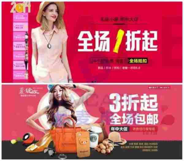 年中大促:绕过钻石展位投放的雷区