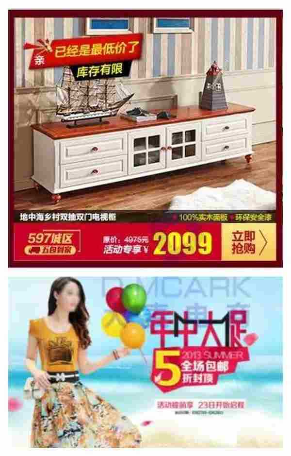 年中大促:绕过钻石展位投放的雷区