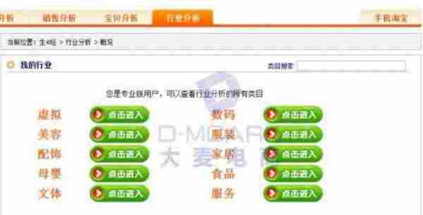 年中大促:绕过钻石展位投放的雷区