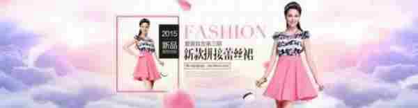 淘宝美工技巧:新人美工如何在30分钟内设计淘宝海报!