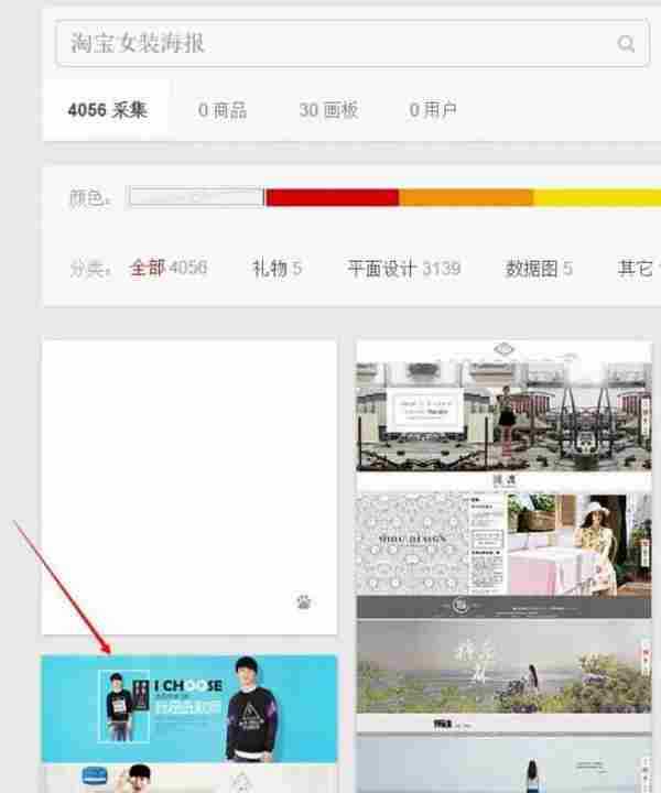 淘宝美工技巧:新人美工如何在30分钟内设计淘宝海报!