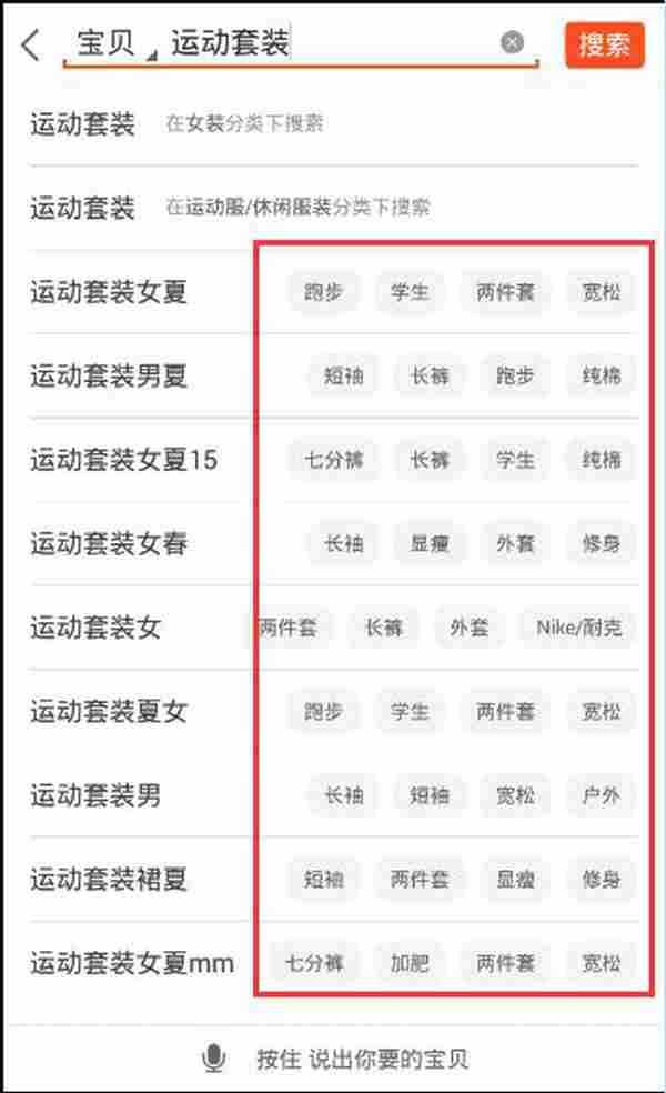 淘宝SEO:让搜索引擎找到你,标题优化的必杀技