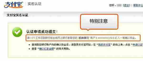 支付宝实名认证步骤流程图