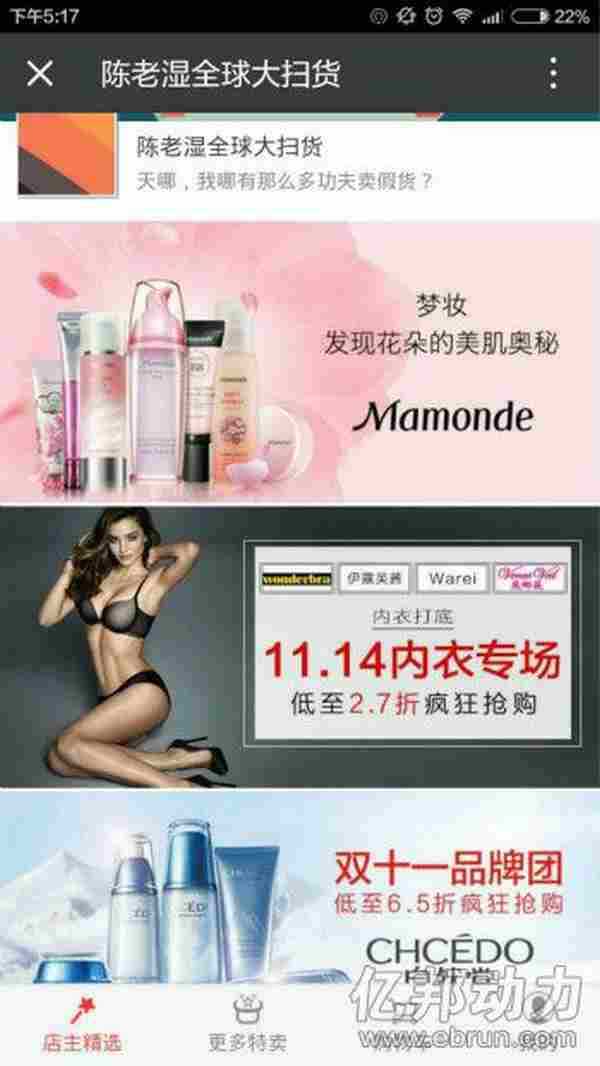 一个骨灰级电商的尝试:两件事掰直微商