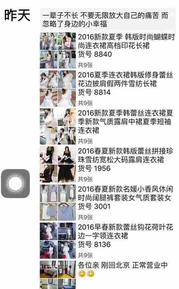 微商,别再做那个让人讨厌的群发人了!