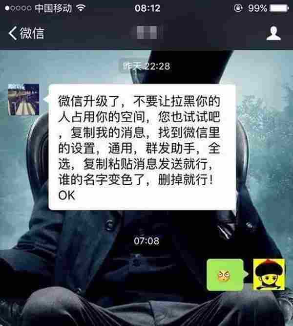 微商,别再做那个让人讨厌的群发人了!