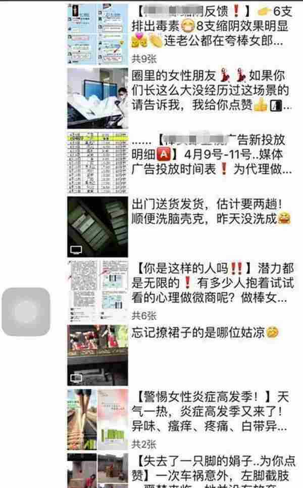 微商,别再做那个让人讨厌的群发人了!