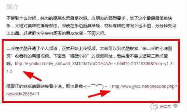 微商推广引流秘诀:如何日引1000精准流量?