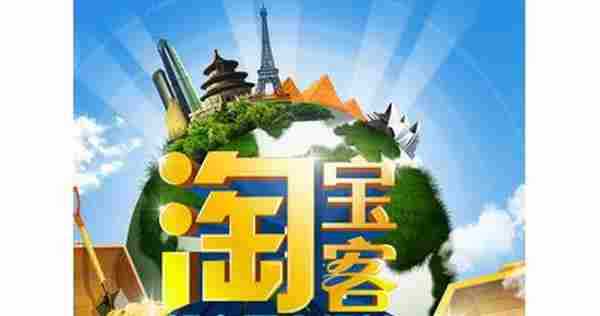 淘宝客推广方法——粉丝营销怎么做?