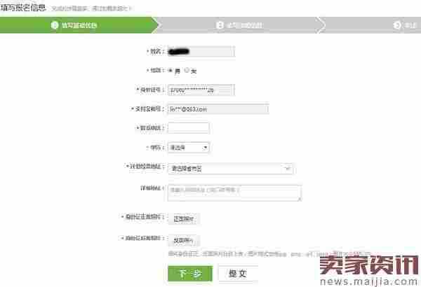 农村淘宝合伙人加盟条件和流程