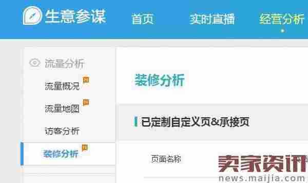 无线端店铺收藏量怎么提高?