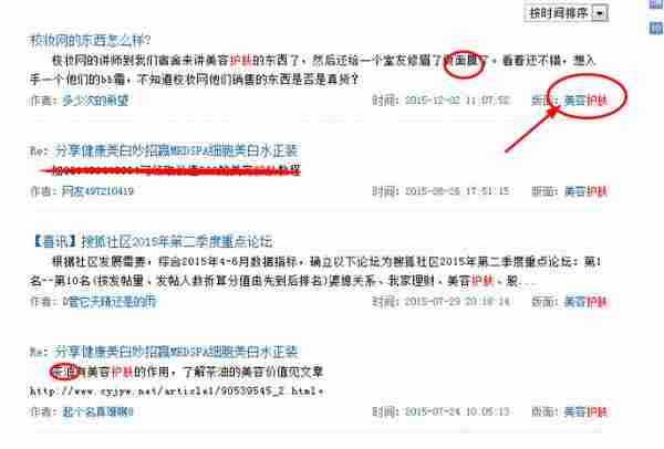 微商怎么找客源之利用XX论坛引流精准粉丝日进500粉丝的实操教程(文字版)