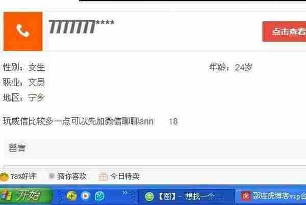 2016年微商怎么找客源?微商不得不知道的16个引流宝地第二弹!