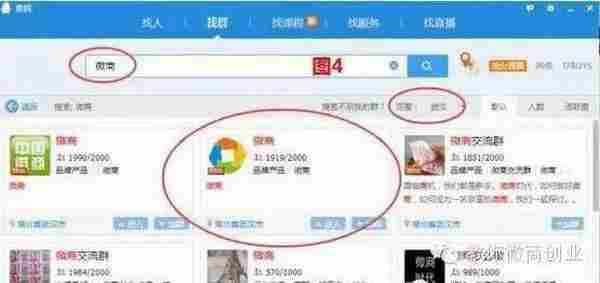 微商怎么找客源?15种方法教你怎么找精准客源