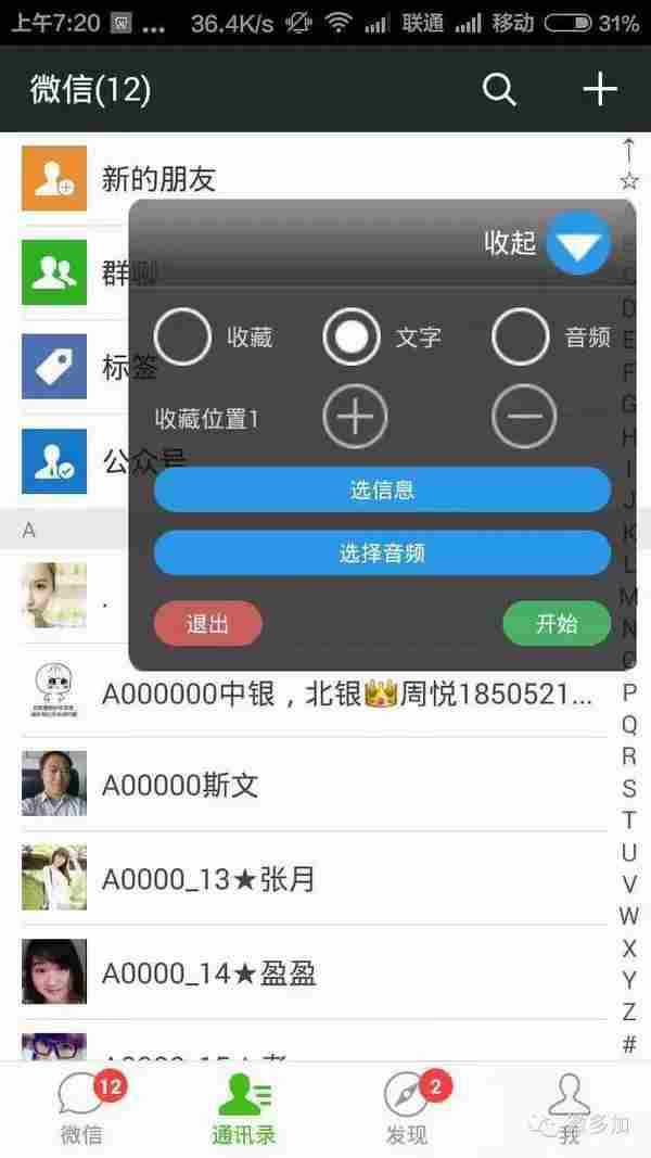 微商怎么找客源,4招教你如何吸引精准粉丝
