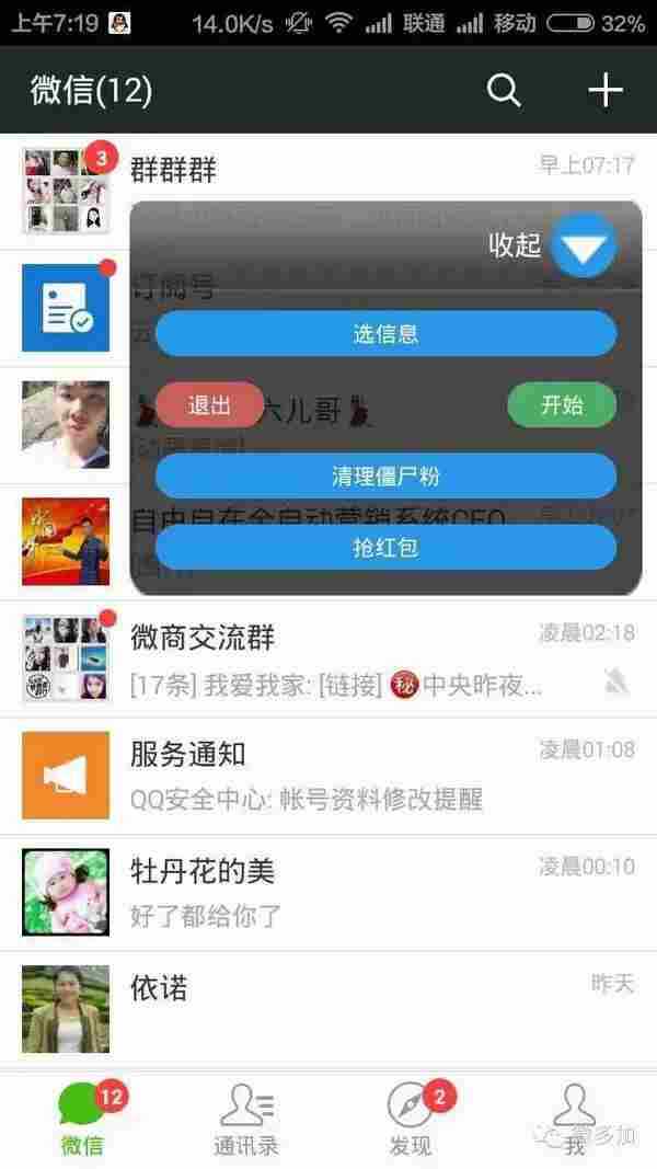 微商怎么找客源,4招教你如何吸引精准粉丝