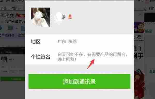 2016年微商怎么找客源?微商不得不知道的16个引流宝地第二弹!