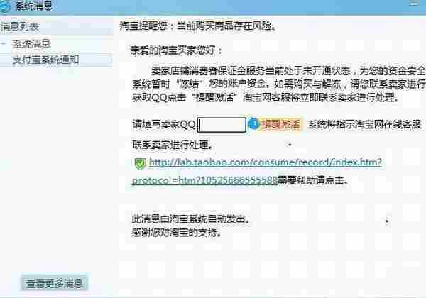 淘宝开店防骗攻略,采访卖家亲身经历