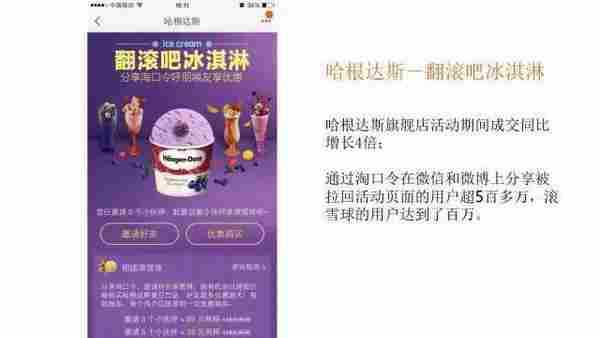 小二完整版PPT告诉你如何玩转淘口令!