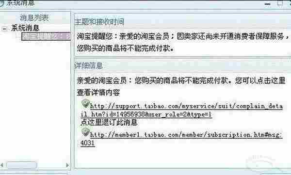 淘宝开店防骗攻略,采访卖家亲身经历