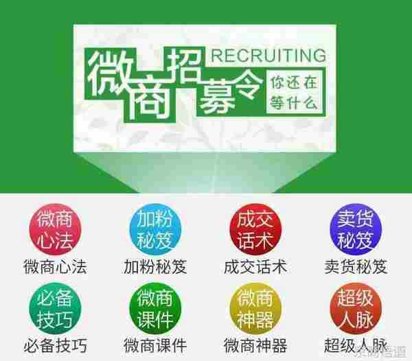 微商怎么做?怎么赚钱?怎样才能做个好微商