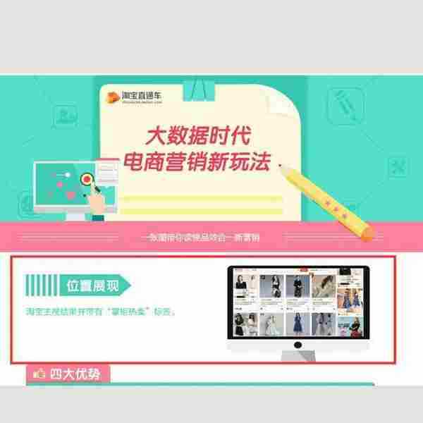 淘宝新动态:每周淘宝最新变动Top10排行榜(9.1-9.06)