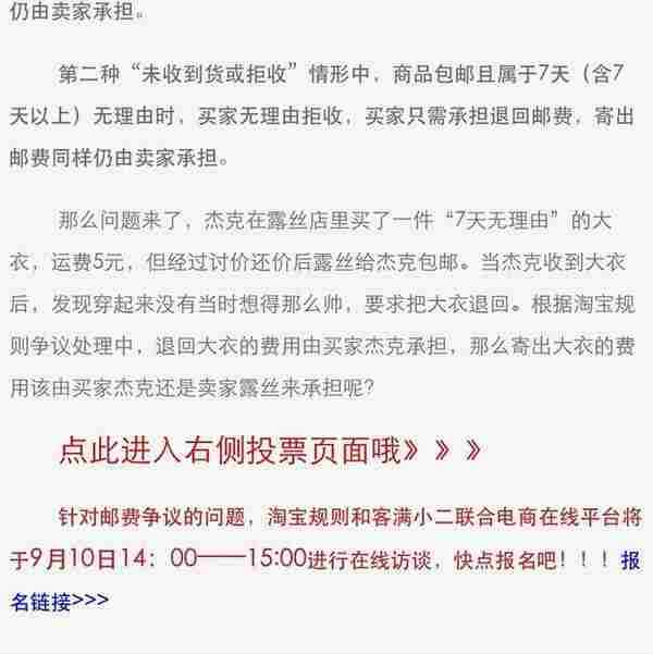 淘宝新动态:每周淘宝最新变动Top10排行榜(9.1-9.06)