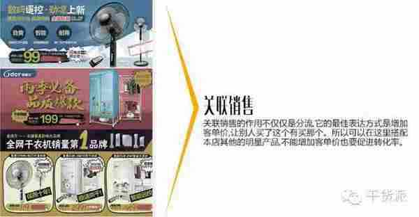 干货派:如何设计一个牛逼的爆款详情页?