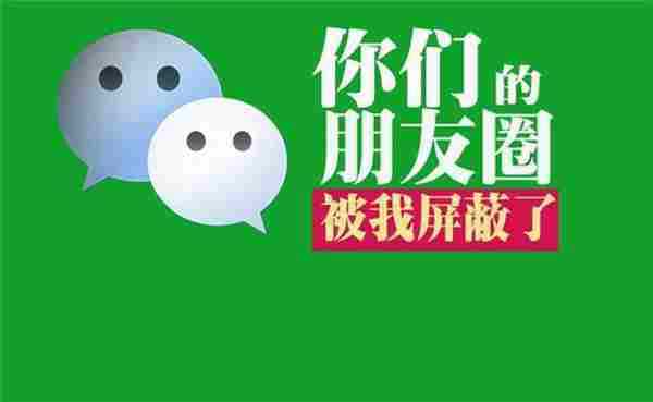 微商怎么做?揭秘:微商刷屏却不被反感的秘密