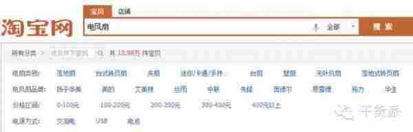 干货派:如何设计一个牛逼的爆款详情页?