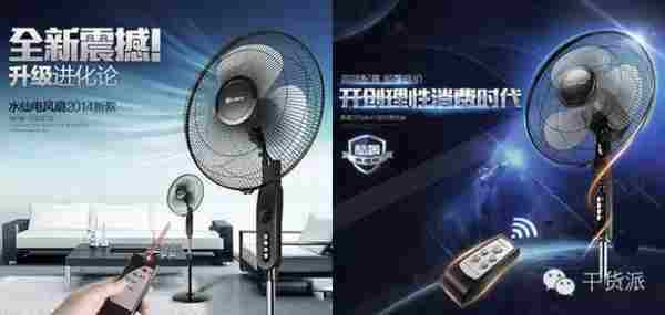 干货派:如何设计一个牛逼的爆款详情页?