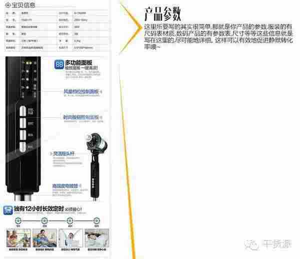 干货派:如何设计一个牛逼的爆款详情页?