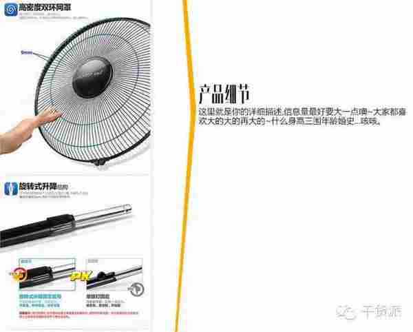 干货派:如何设计一个牛逼的爆款详情页?