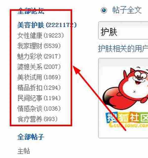 微商怎么找客源之利用XX论坛引流精准粉丝日进500粉丝的实操教程(文字版)