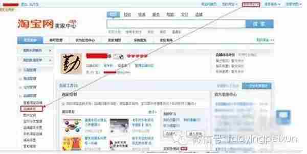 淘宝开店教程:怎么安装淘宝店铺装修免费模板?