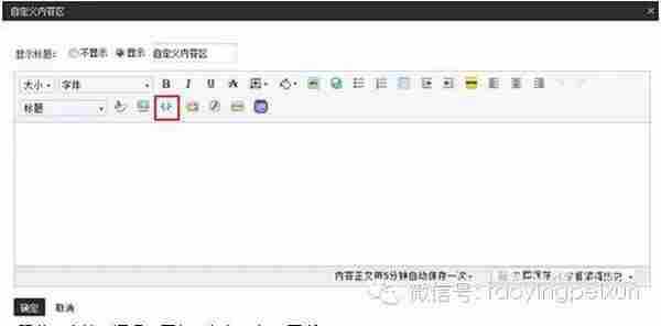 淘宝开店教程:怎么安装淘宝店铺装修免费模板?