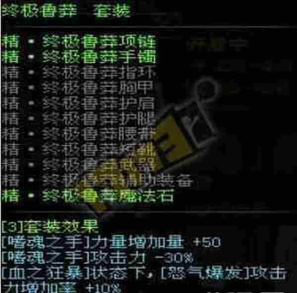 DNF红眼无限怒气怎么用 无限怒气使用方法