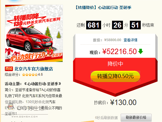 第二期腾讯微卖场 -北京汽车微博官方活动 有机会得QQ蓝钻