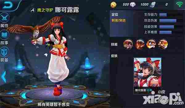 王者荣耀娜可露露符文搭配推荐 娜可露露带什么符文好