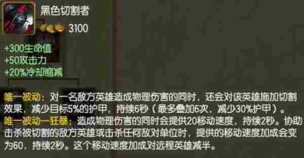 LOL固定护穿和百分比护穿有什么区别 哪个更好