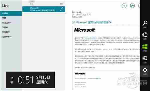 Win8绝技 让Modern邮件接收163/QQ/Gmail