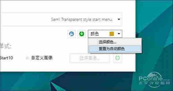 Win10第三方开始菜单还行？Start10评测