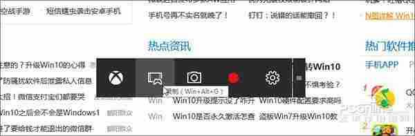 Win10怎录像?详解Win10自带屏幕录像功能