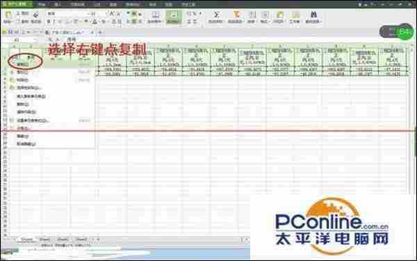 Excel中横排的内容变成竖排的方法