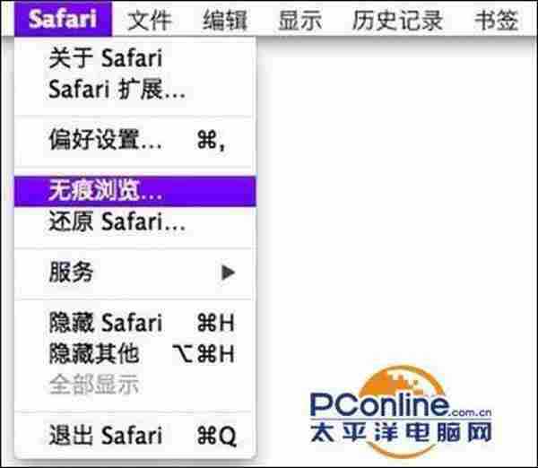 Safari浏览器怎么开启无痕浏览